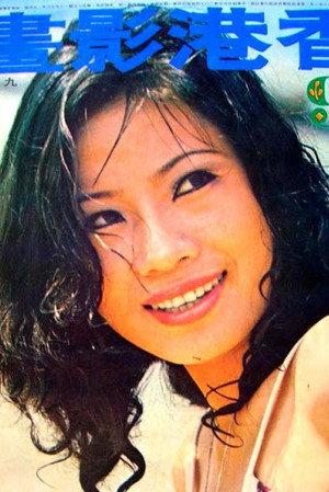 Xiu Ge